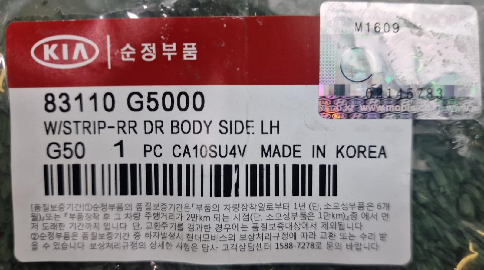 NEW GENUINE KIA NIRO 2016 - 2022 REAR LEFT BODY SIDE DOOR RUBBER  83110 G5000